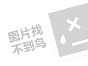 全国奶茶店代理费需要多少钱？（创业项目答疑）